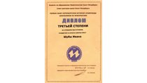 2006-2007 Шуба Иван (ИО-информатика)